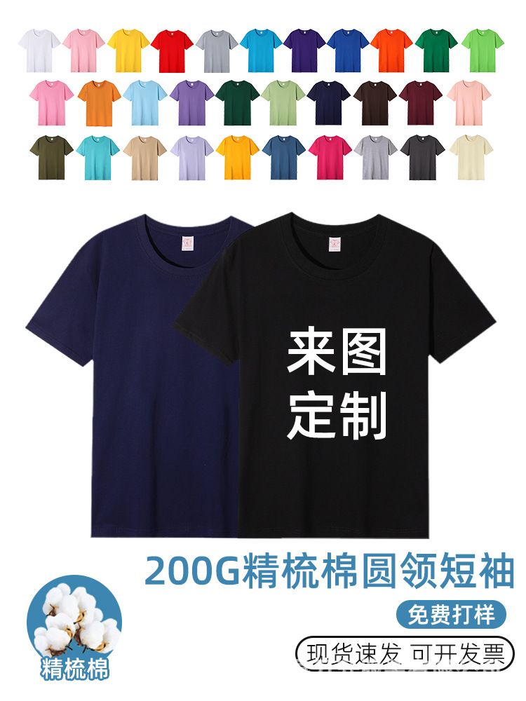 Cotton T-shirt for work with a round collar