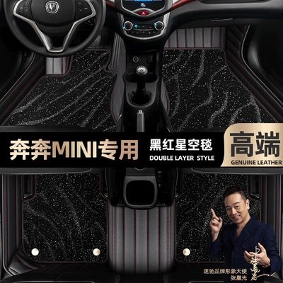 Ayaqaltılar (Kovriklər): enclosed 10-12 car mats [black - black-red-leather-black-star-blanket-double-model