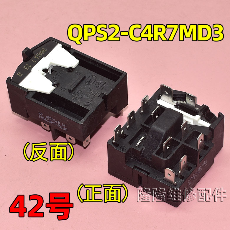 适用冰箱冰柜启动器压缩机P组合过载热保护继电器其他|undefined