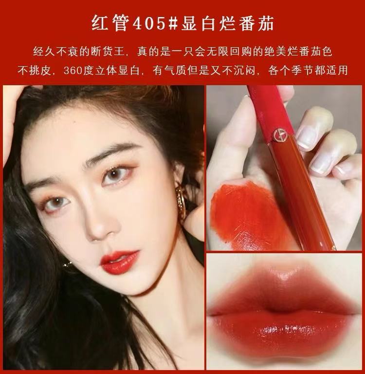 【官网授权】阿玛ni红管唇釉405烂番茄红挚爱口红321.415.206.214|undefined