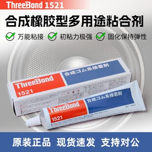 �ձ����I TB1521 �f���z �����������zƤ�����|ճ���z