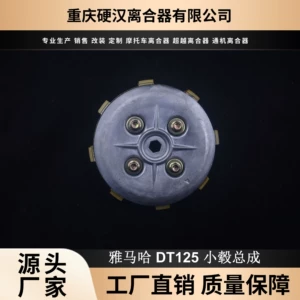 Suitable for Yamaha Dt125 Dt125Lc Dt175 Motorcycle 8-Tooth 74-81 Vintage Air-Cooled Small Drum Assembly
