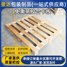 耐用强韧性网格形可四面进叉可出口托盘高性价比免熏蒸胶合卡板