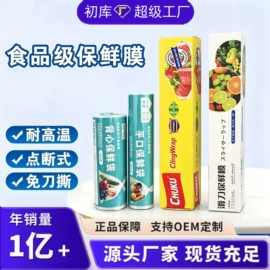 保鲜膜;一次性防尘罩;一次性桌布