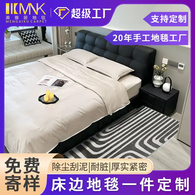 跨境卧室床边毯客厅满铺大面积地毯酒店客房商用地毯客房商用地垫