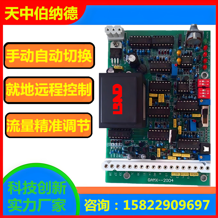 厂家直供 电动执行器 控制板 电源板 驱动板 GAMX-2004 低价批发