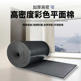 高密度橡塑棉保温隔热防水环保阻燃自粘墙体天花板卧室隔音棉材料