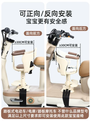Motorcycle child seat Seat Stool Carrier