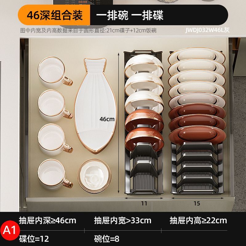 厨房橱柜抽屉内置式碗碟收纳架放碗沥水架碗盘置物架板改造大碗柜|undefined
