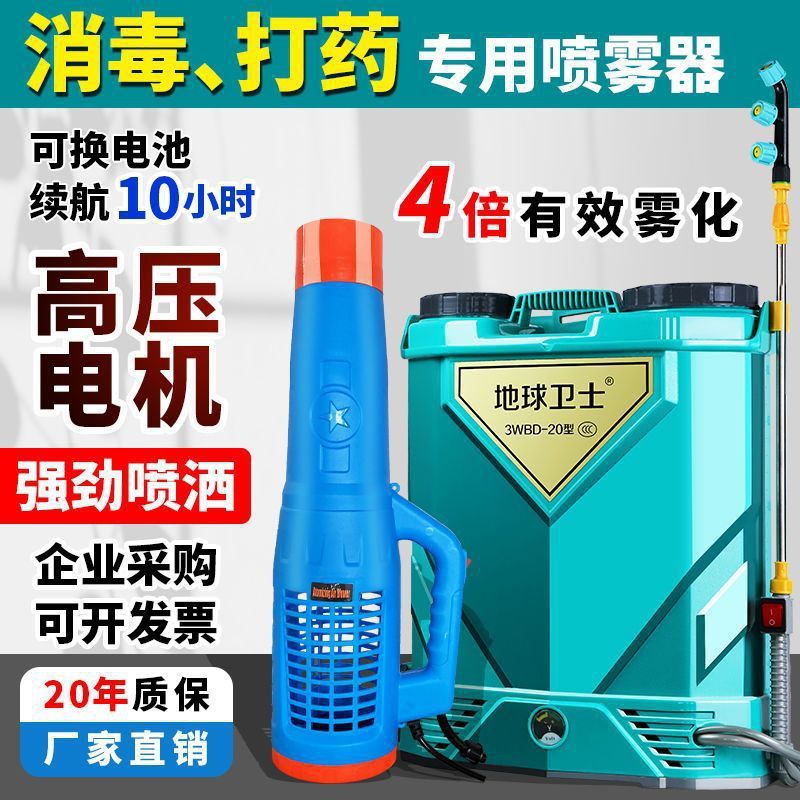 新款电动喷雾器送风筒农用消毒防疫大棚养殖弥雾机高压雾化打药机|undefined