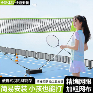 Badminton Net Frame Portable Standard Net Indoor Mobile Blocking Competition Folding Frame Outdoor Home Simple
