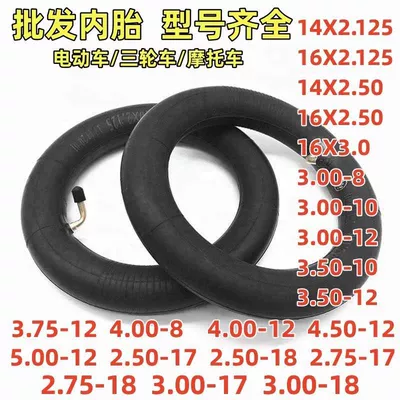Thickened inner tube Elektrikli avtomobil şinləri