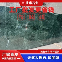天然石材印度绿大理石墙体地板楼梯浴室背景墙环保大理石纹地砖