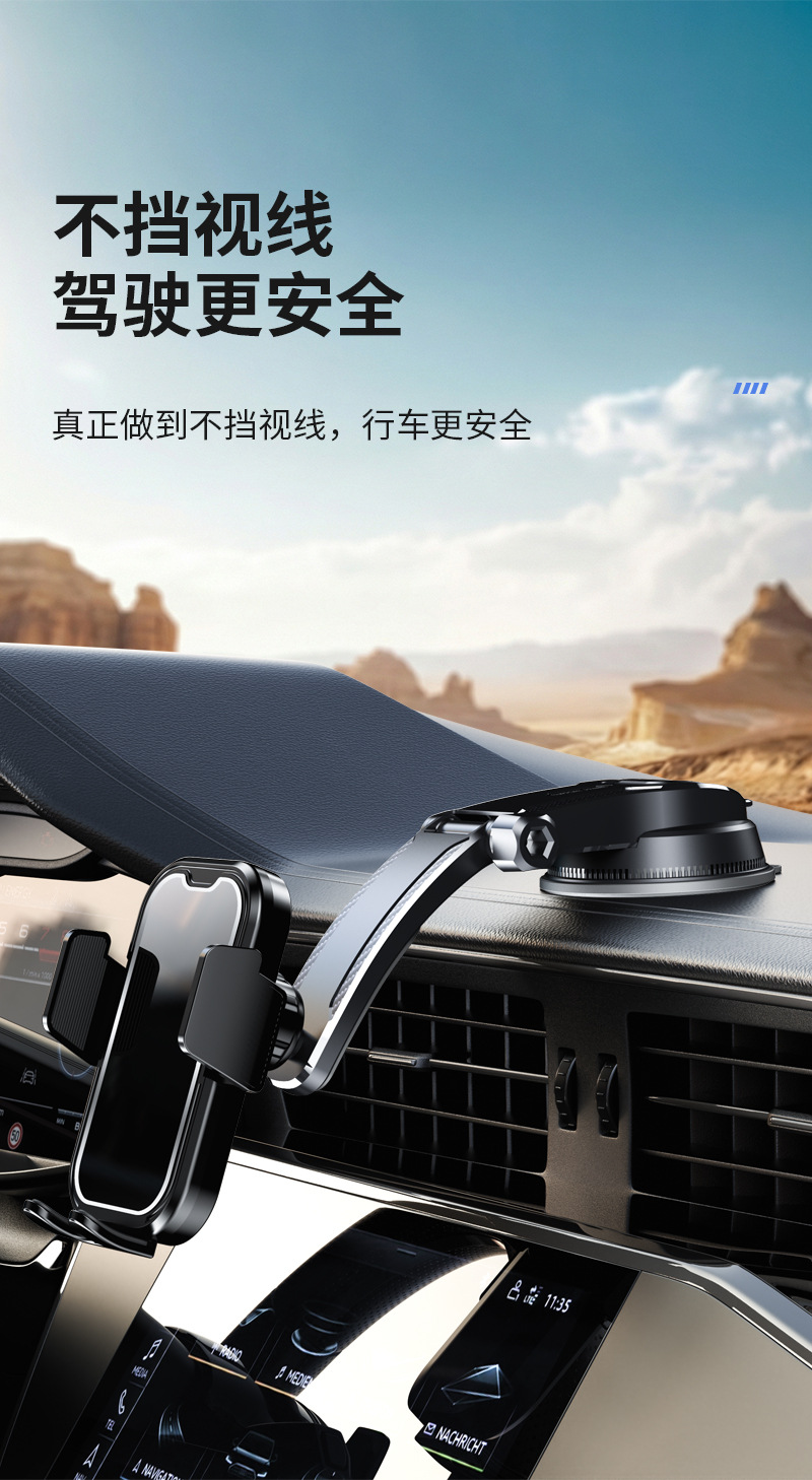 Car Phone Holder 2026 New Model Suction Cup Type Universal High-End Navigation In-Car Fixed Support Stand