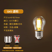 爱迪生led灯丝灯泡钨丝复古e27/E14螺口led节能球泡厂家智能家居