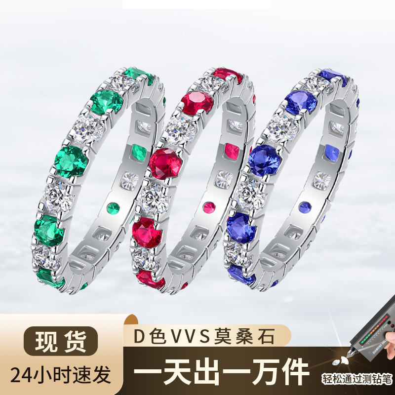 Amazon cross-border e-commerce European and American hip-hop style moissanite-encrusted ring, single row of colored gemstones, trendy fashion couple ring.