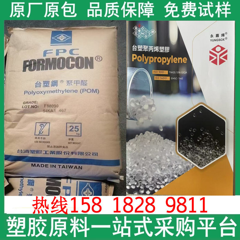 台湾台塑LLDPE 3830U 3840 薄膜光高泽开口性佳
