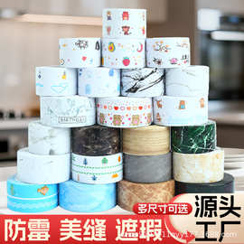 美缝贴厨房水槽挡水条防水胶带卫生间防霉贴马桶贴现代简约风木纹