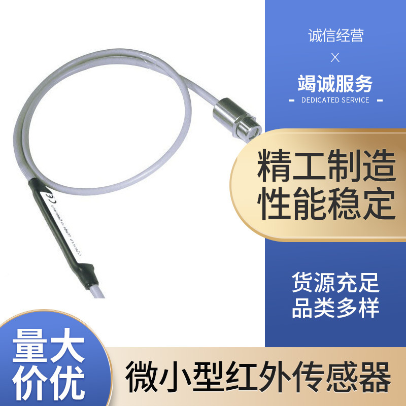 OPTCSM2W  欧普士 Optris 微小型红外传感器 OPTCSM2W2MLSF