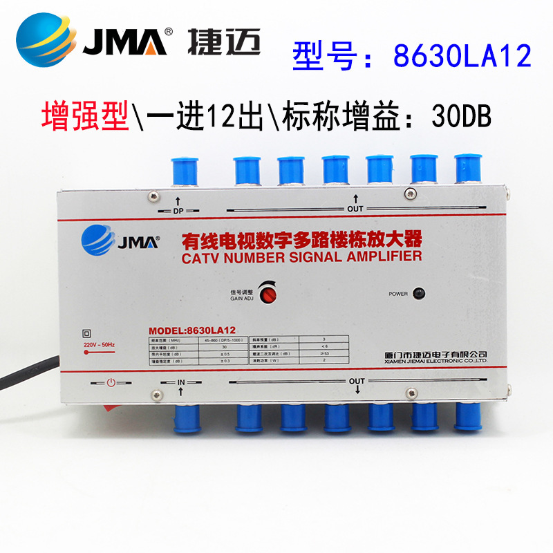 视贝家用有线电视放大器模拟数字一分二模拟分配器地面波信号
