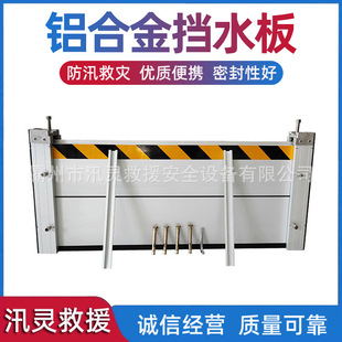 Flood-proof Aluminum Alloy Water Baffle Municipal Engineering Water-proof Baffle Community Property Flood-proof Gate Aluminum Alloy Water Blocking Wall