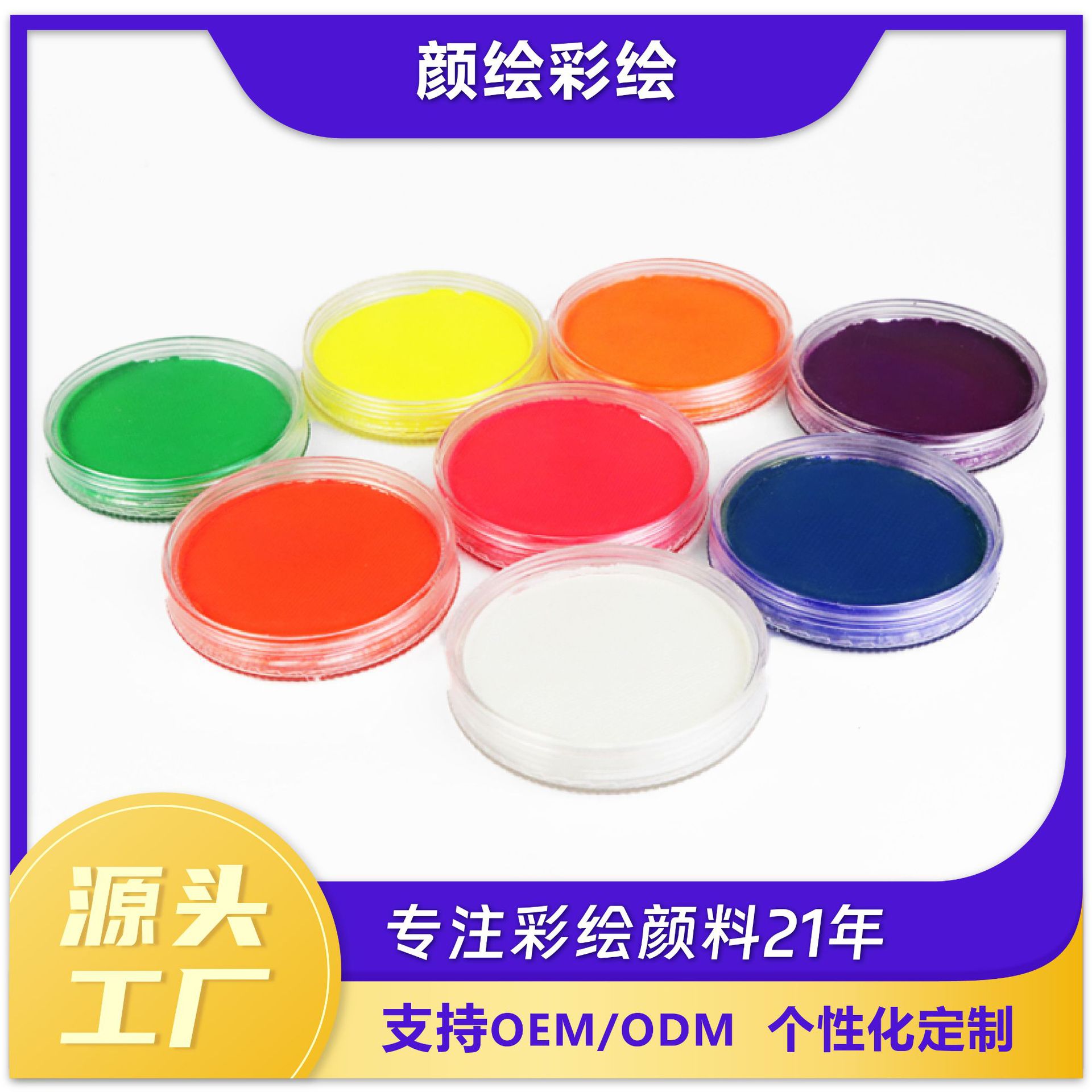 30g fluorescent color body paint paint washable children's face color festival stage opera paint