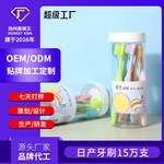 美猴王儿童牙刷软毛杯装8色一体刷柄无胶设计安全卫生OEM厂家定制