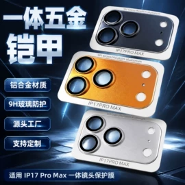 手机保护膜;iPhone贴膜;相机屏幕贴膜