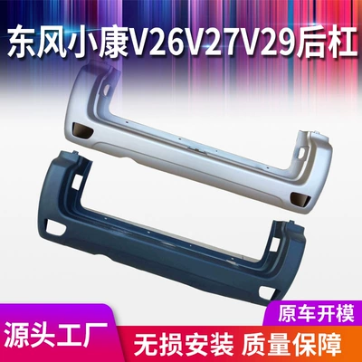Bumper Decorative Bar – Bumper