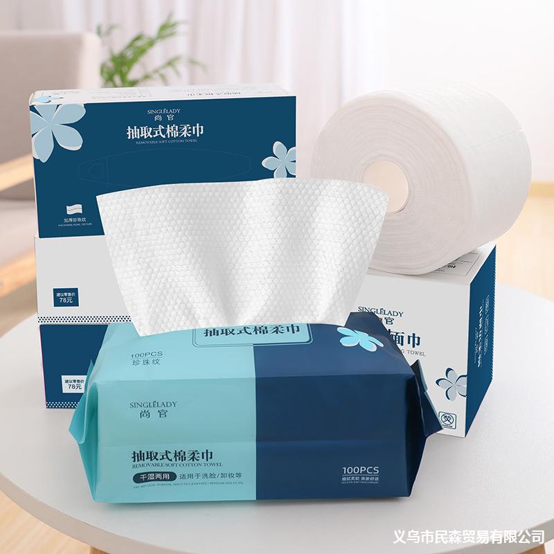 thickening Wet and dry Dual use disposable Face Towel Cleansing Beauty towel Pearl Cotton soft Cleansing towel