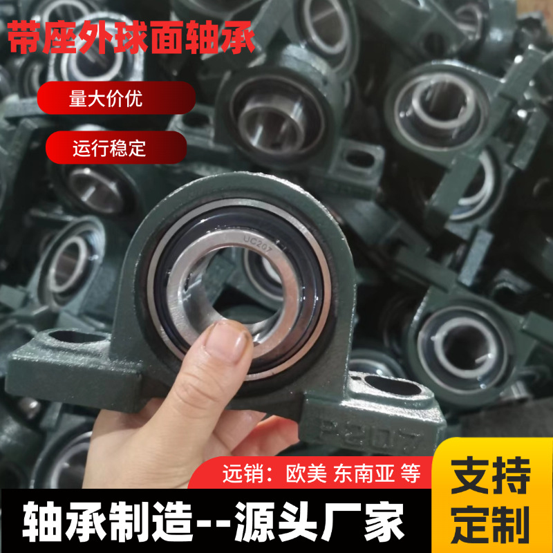 立式外球面轴承UCP209 210 211 212 213 214 215 216农机用轴承