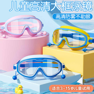 New Professional Children's Swimming Goggles Large Frame High-Definition Anti-Fog Waterproof Comfortable Swimming Cap Set Equipment Diving Goggles