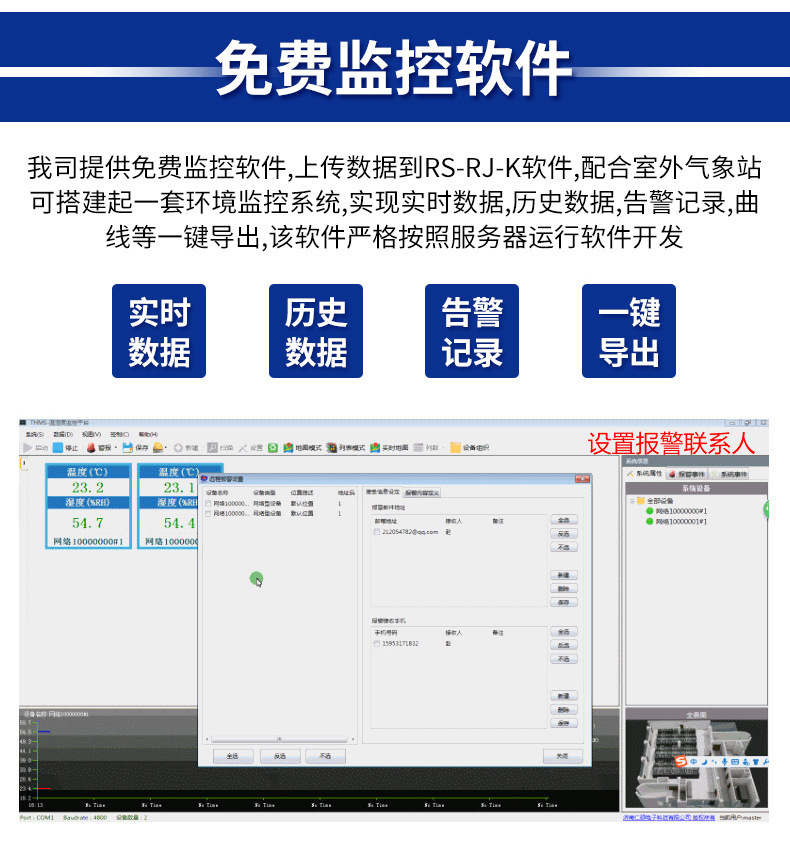 详情气象站_09 (8).jpg