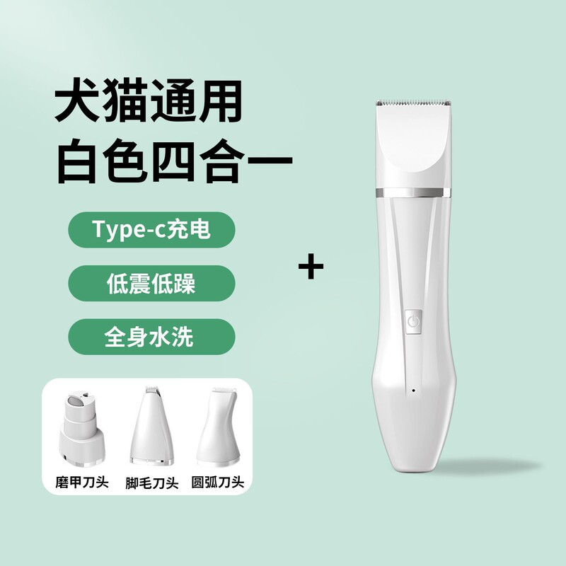 ペット用足毛カッター、電動バリカン、猫と犬の足毛カット専用バリカン、足毛剃り神器|undefined