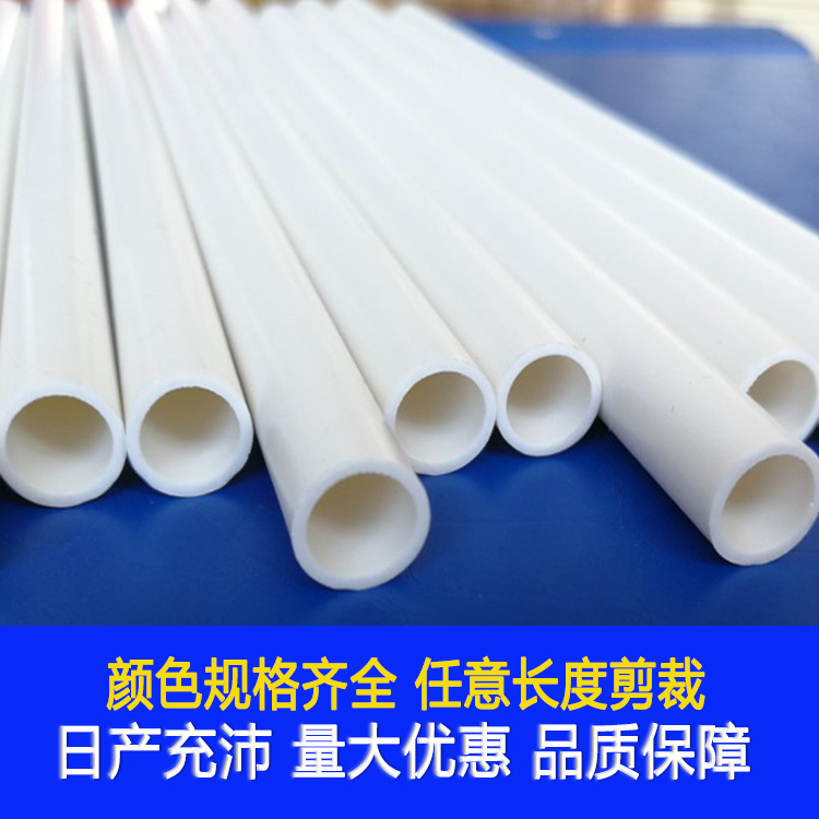 厂家PVC旗杆过ROHS硬质圆管手摇旗配件塑料直管可裁长度