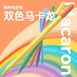 手写笔