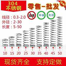 ���l304���P䓏��ɉ��ɶ�С�󉺿s�y�T����0.2-2.0mm�⏽1.5-30��