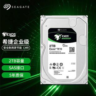 Applicable to SAS Seagate Galaxy EXOS ST2000NM001B 2T enterprise hard disk CMR vertical Technology