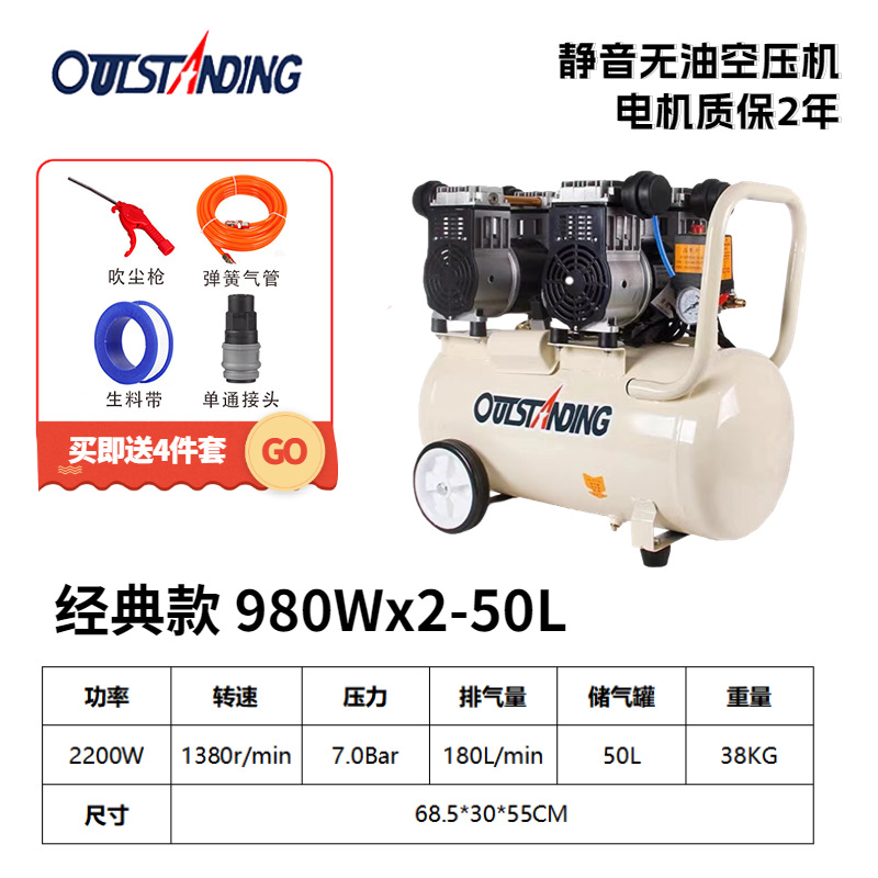 980Wx2-50L-110V