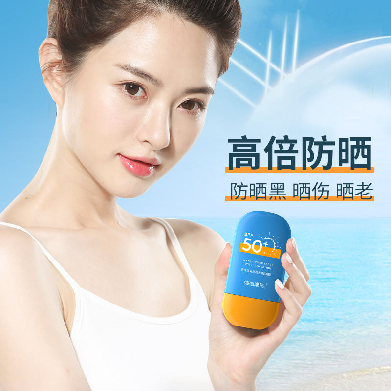 批發 清透水感防曬霜乳高倍防曬防紫外線清爽貼膚SPF50+PA+++