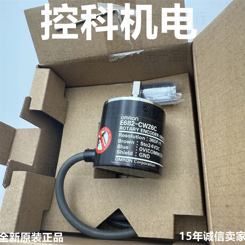 E6H-CWZ6C 3600P/R 0.5M 现货欧姆龙旋转编码器NPN输出DC5-24V