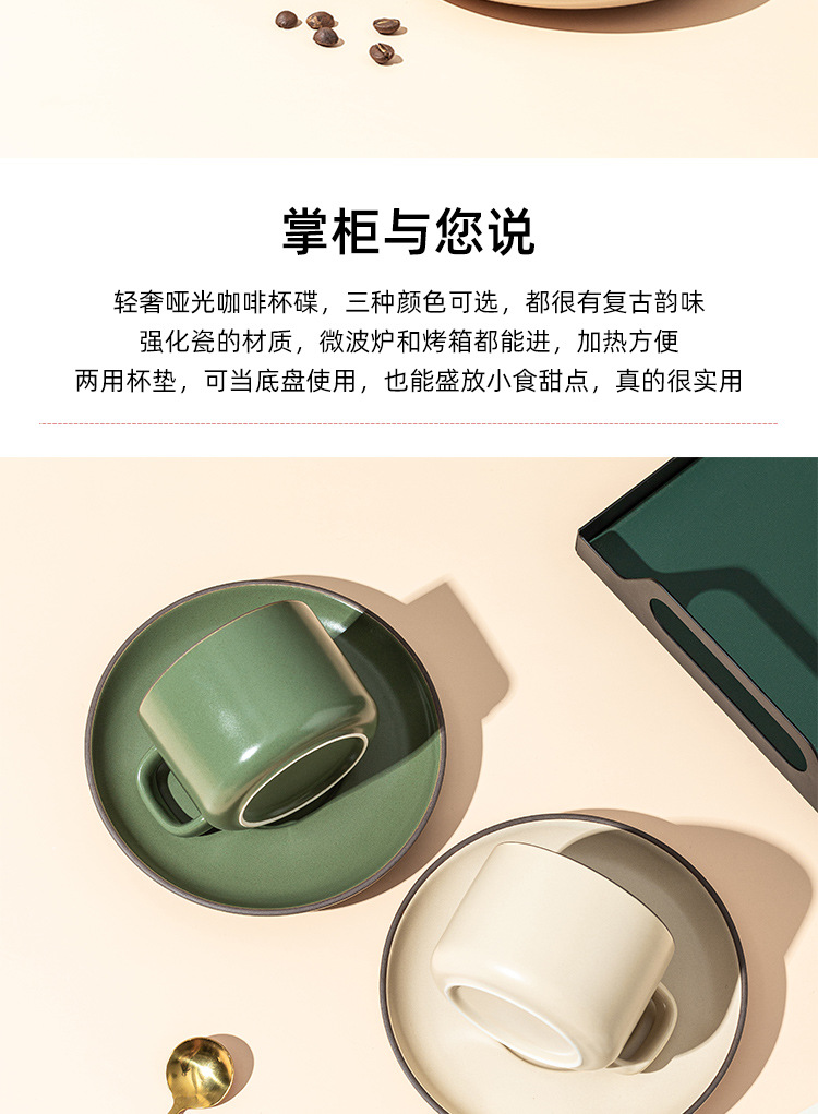 哑光色釉陶瓷咖啡杯碟批发