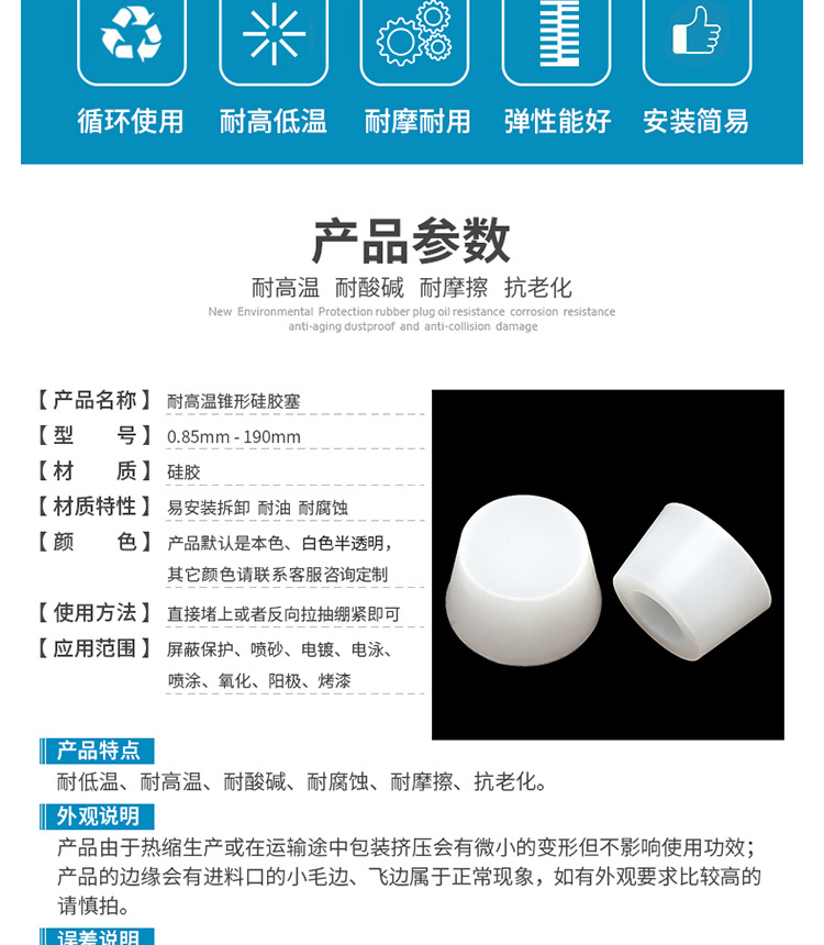 锥形硅胶塞_03.jpg