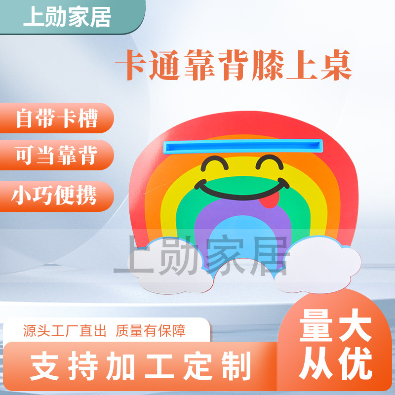 Rainbow Cute Smiley Laptop Desk Reading Learning Small Table Multifunctional Portable Pillow Computer Table