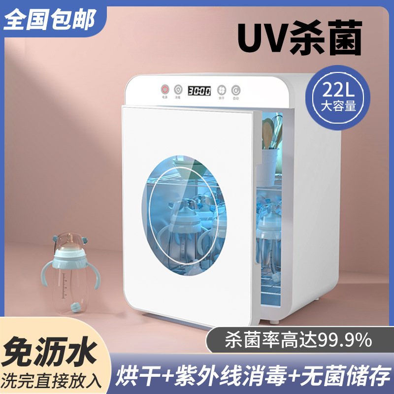 Baby Bottle Sterilizer All-In-One Machine with Drying Two-In-One Mercury-Free Lamp Bead Uv Small Household Disinfection Cabinet
