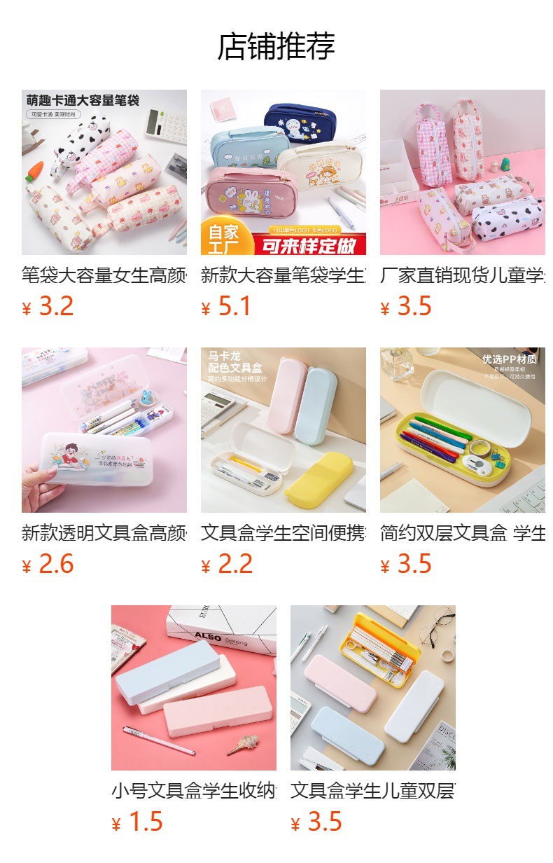 预览状态下无法点击,发布后,可点击跳转到对应的商品页面