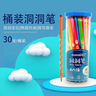 工厂启励定制洞洞铅笔HB沾顶三角铅笔童装书写写字铅笔桶装铅笔|ms