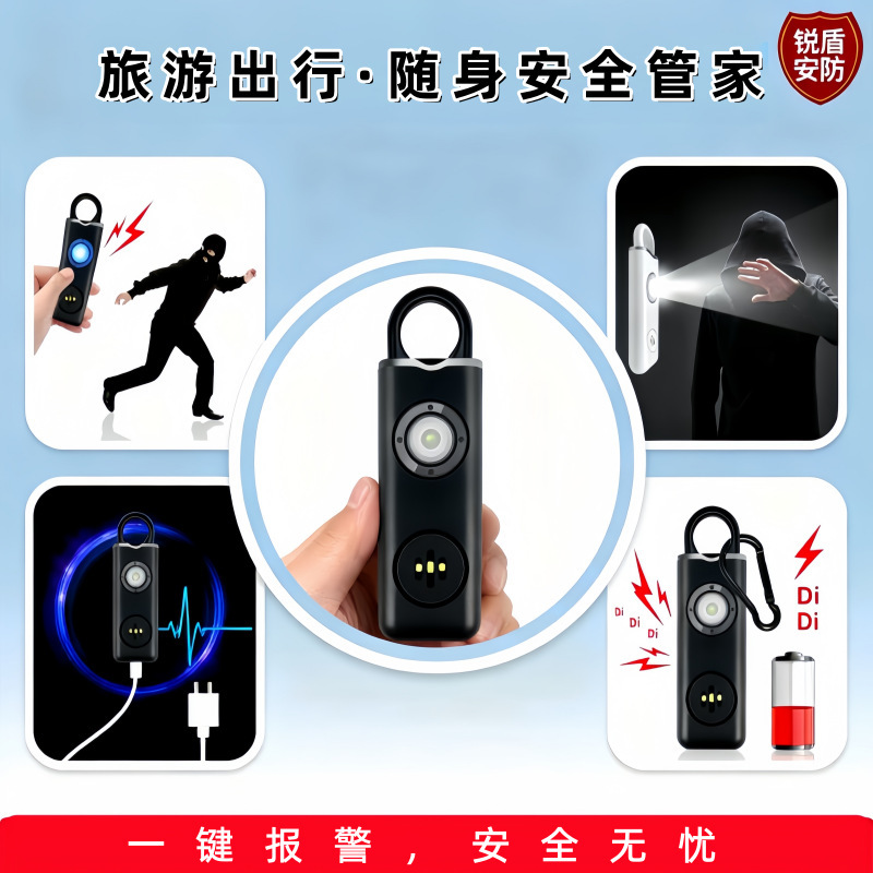 個人用防犯アラームの越境販売専門店 高齢者/子供/女性向け防犯アラームの卸売工場|undefined