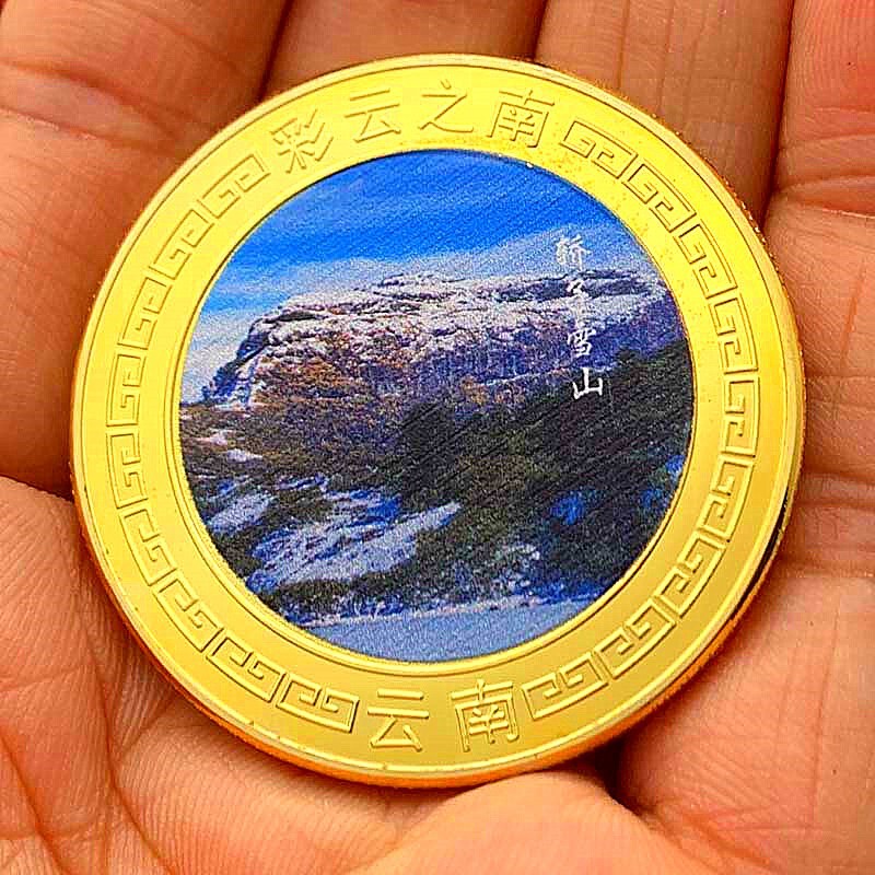 Yunnan tourist scenic spot sedan Snow Mountain gold-plated color printing coin creative decoration gold coin handy commemorative medal gift Yunnan tourist scenic spot sedan Snow Mountain gold-plated color printing coin creative decoration gold coin handy commemorative medal gift