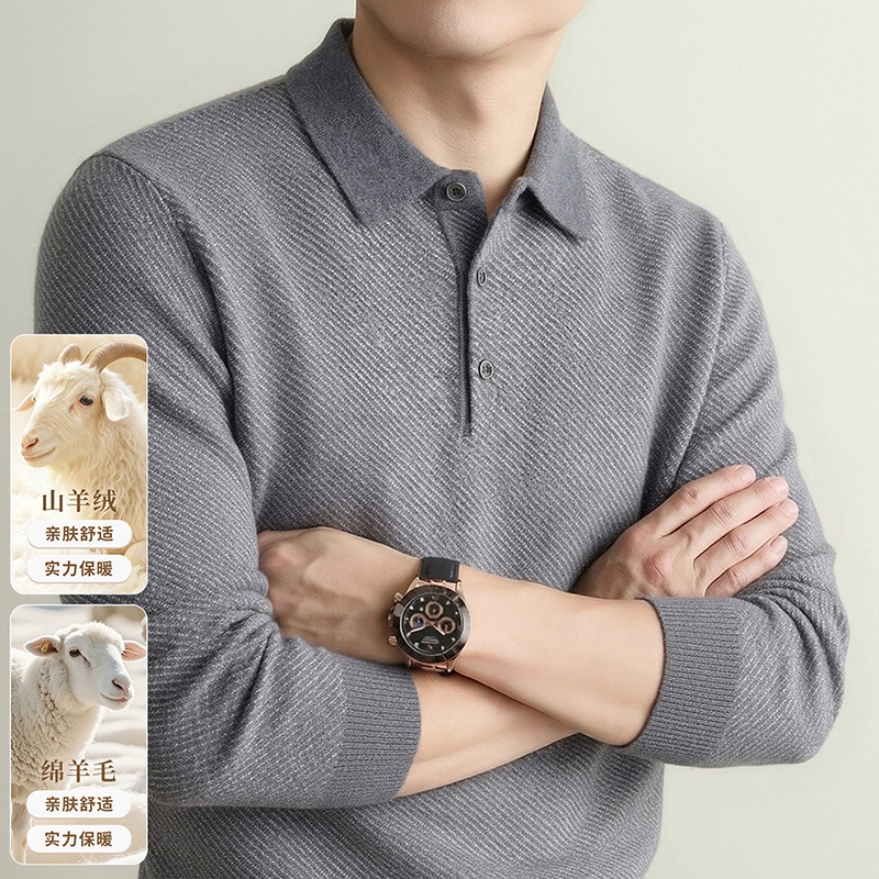 420g cashmere wool thickened knit sweater, long-sleeved men's base shirt, light luxury winter turn-down collar sweater, POLO shirt 420g cashmere wool thickened knit sweater, long-sleeved men's base shirt, light luxury winter turn-down collar sweater, POLO shirt